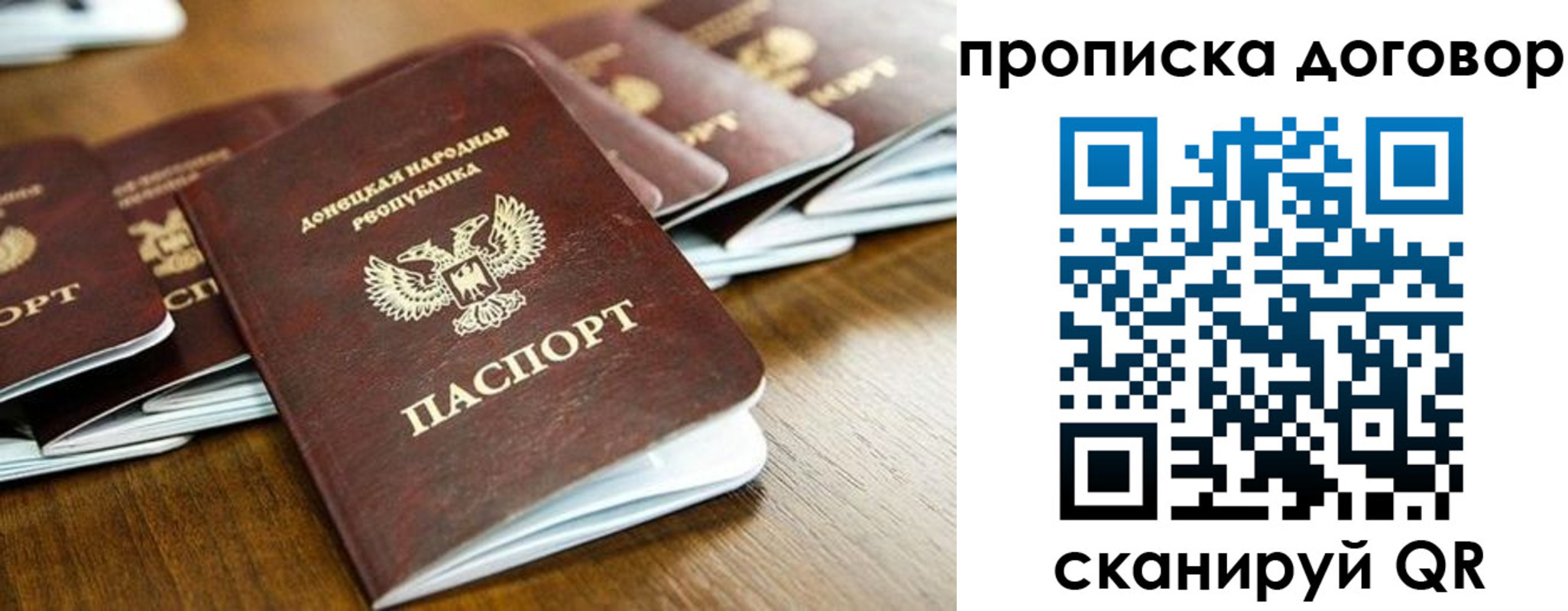 прописка паспорт в Астраханской области